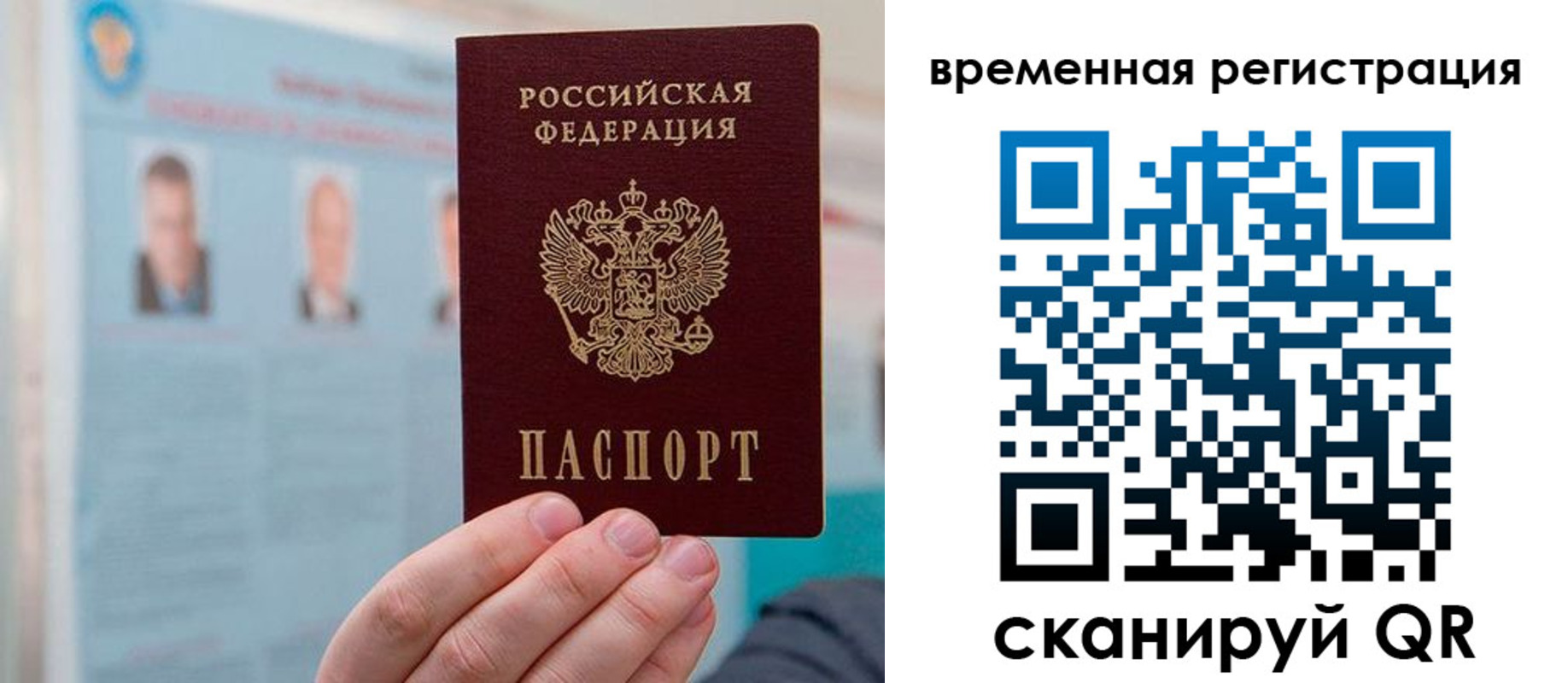 временная регистрация купить в Дагестанских Огнях