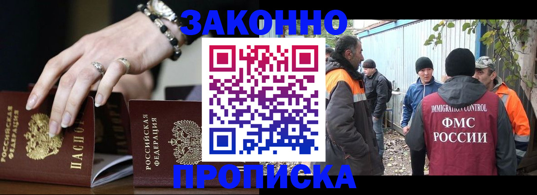 прописка гарантия в Дагестанских Огнях