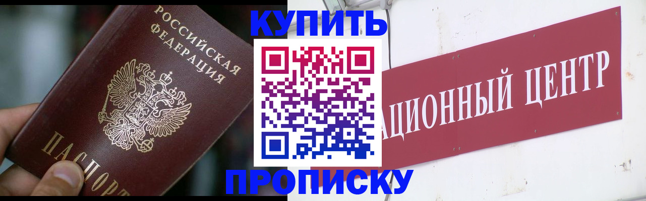 прописка в квартире в Дагестанских Огнях
