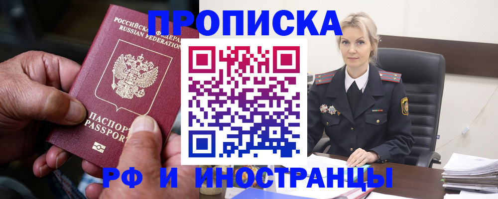 временная регистрация законно в Дагестанских Огнях