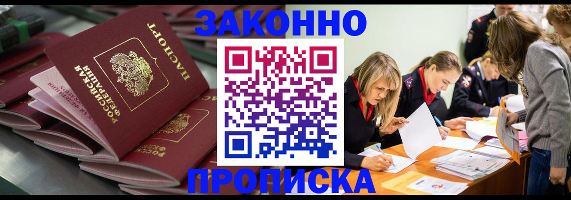 миграционный учет в Дагестанских Огнях